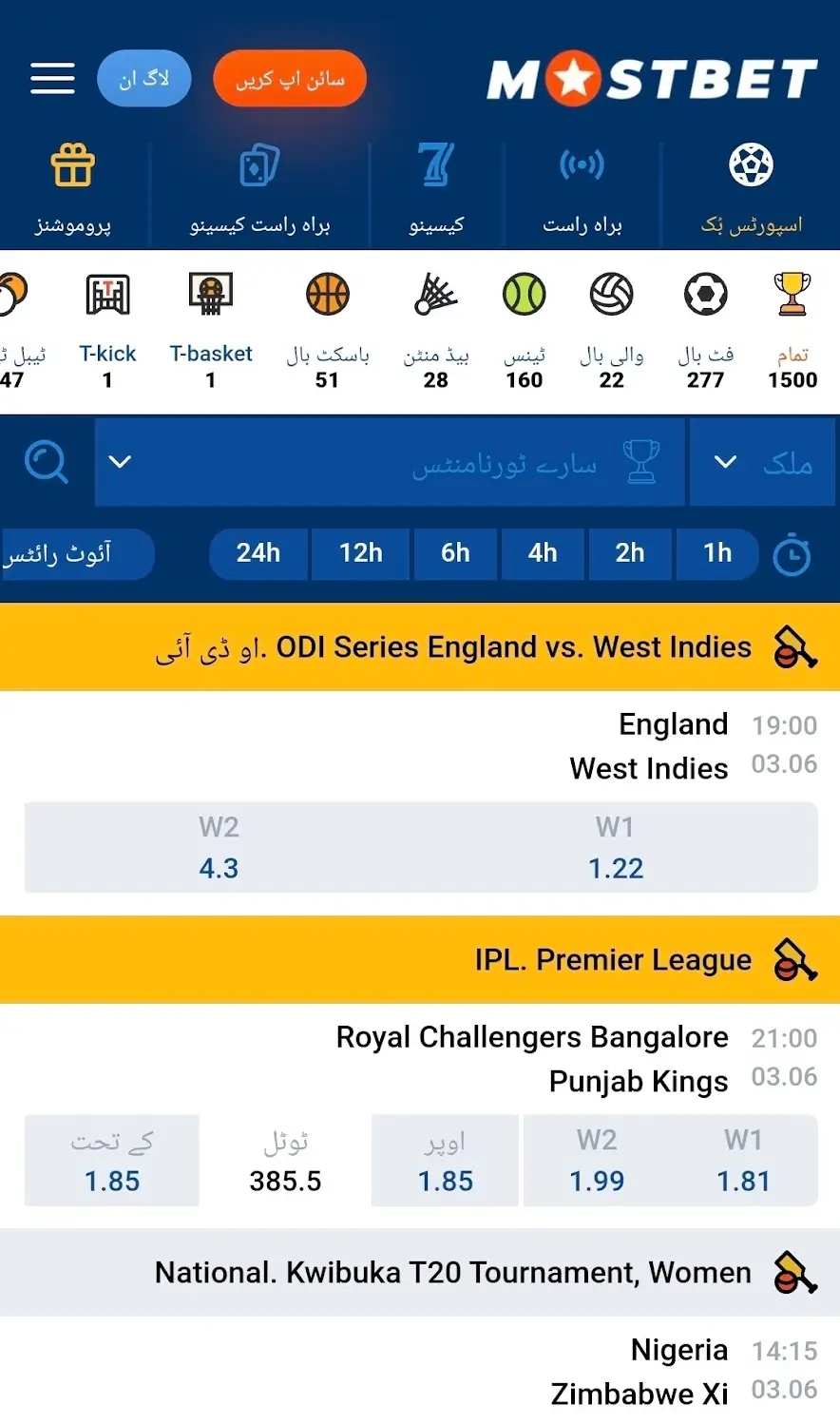 mostbet mobile sports betting