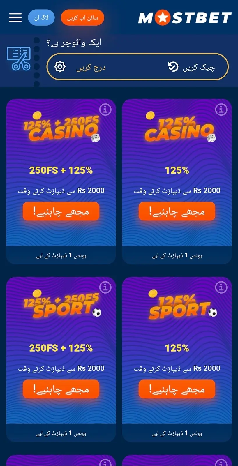mostbet mobile app bonuses