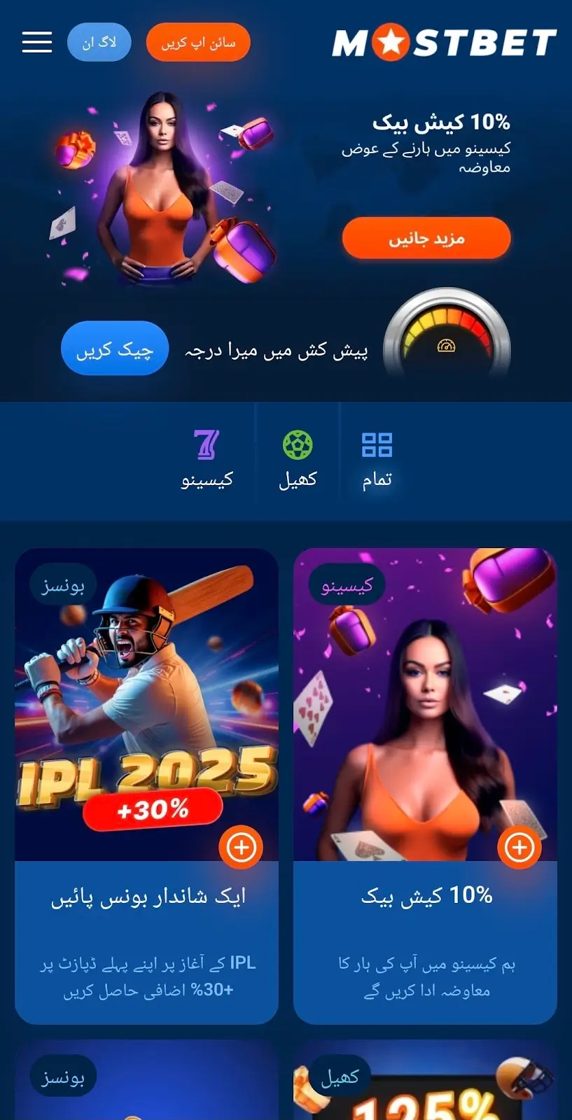 mostbet bonuses